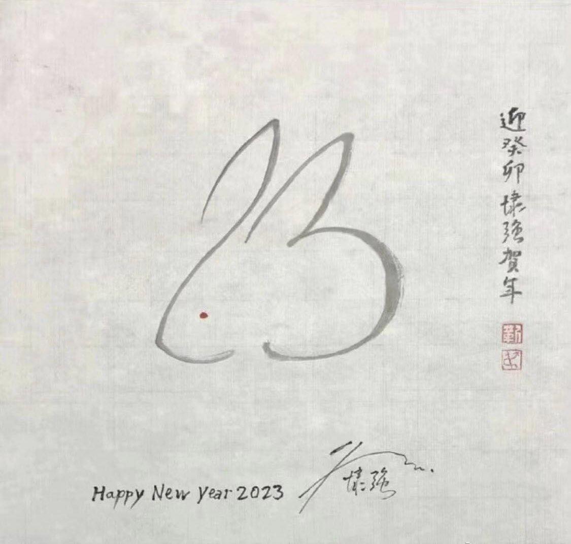 Année du Lapin d&rsquo;eau